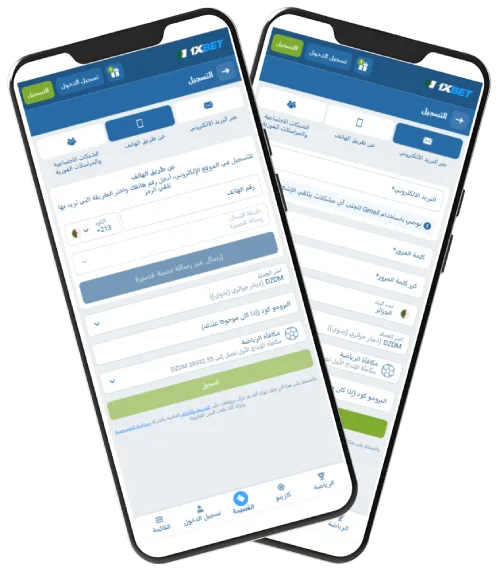 آلية إنشاء حساب في 1xBet